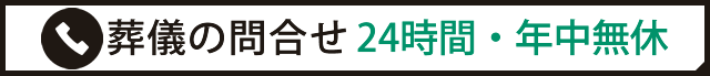 日本互助会問合せ電話番号0120-050-500画像イメージ