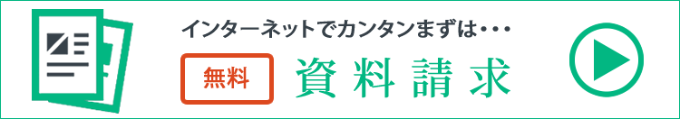 仮入会フォームあいプラングループ日本互助会