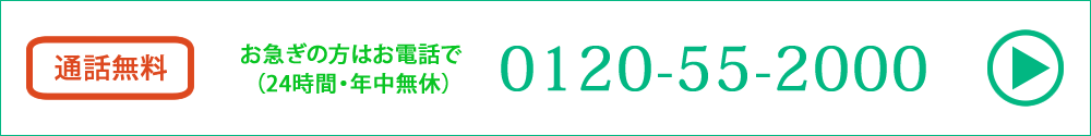 通話無料お急ぎの方はお電話で24時間年中無休0120-55-2000あいプラングループ日本互助会東京家族葬