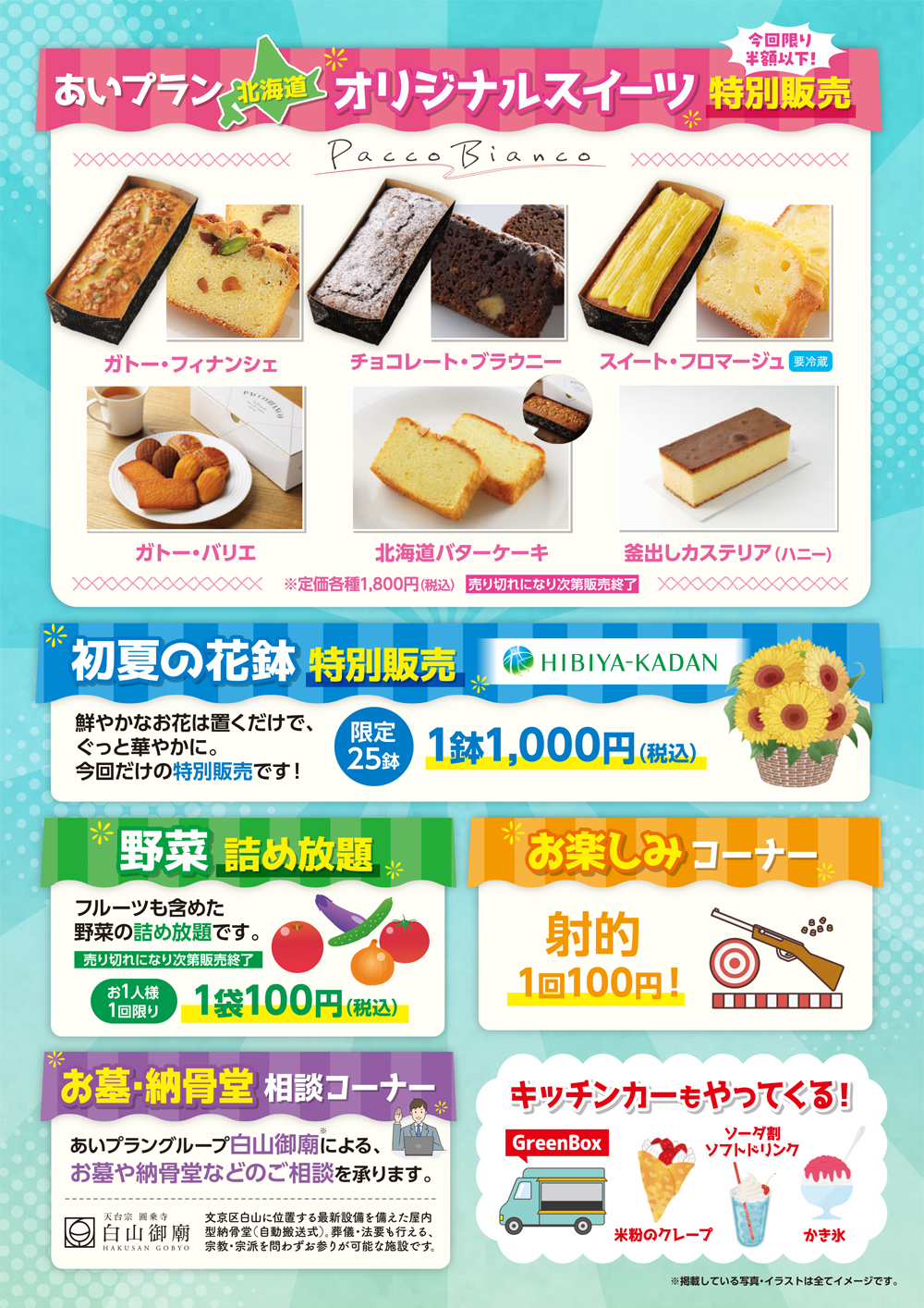 冠婚葬祭あいプラン日本互助会画像イメージ
