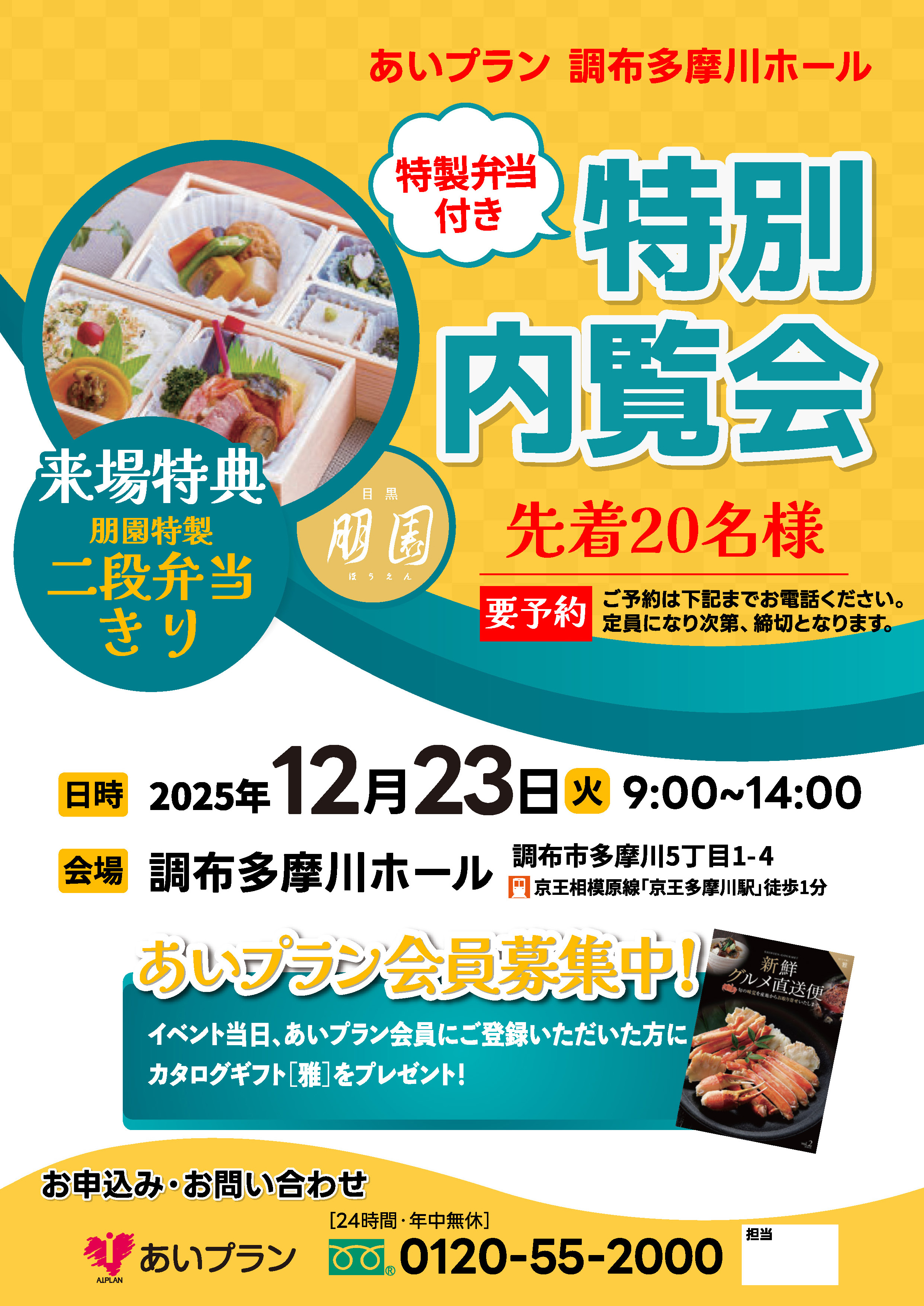 冠婚葬祭あいプラン日本互助会画像イメージ