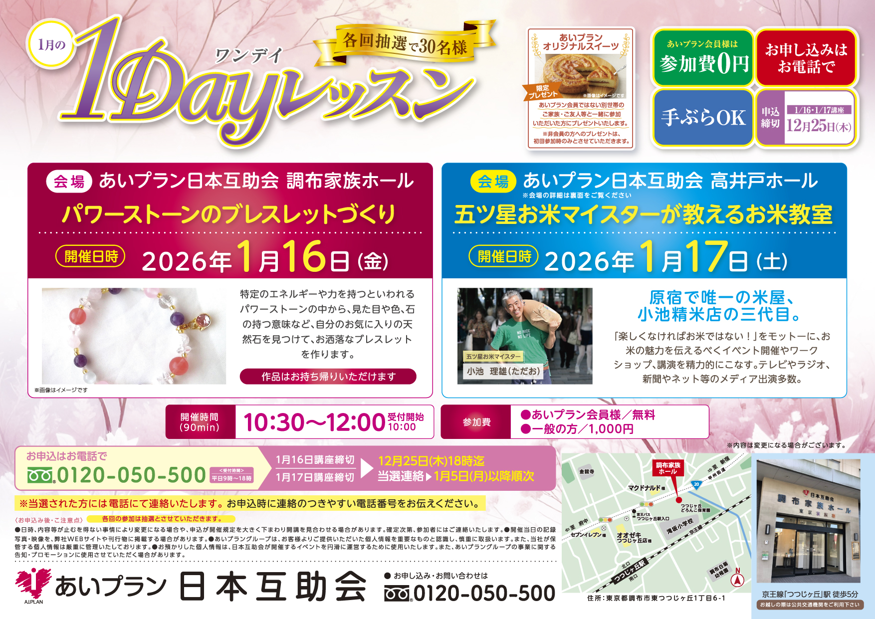 冠婚葬祭あいプラン日本互助会画像イメージ