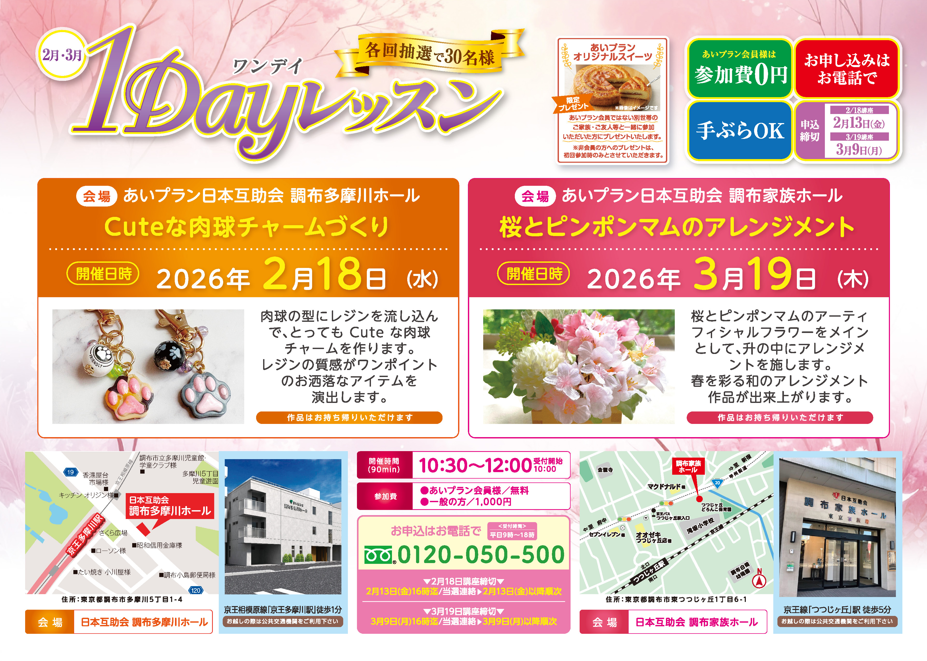 冠婚葬祭あいプラン日本互助会画像イメージ