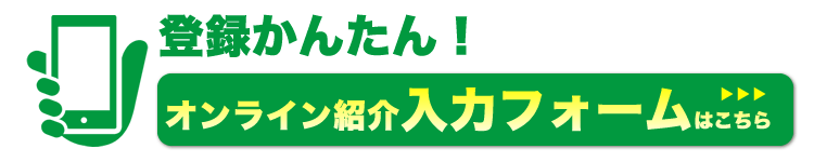 新会員ご紹介プレゼント日本互助会冠婚葬祭互助会あいプラングループ画像イメージ