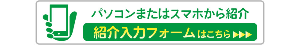 新会員ご紹介プレゼント日本互助会冠婚葬祭互助会あいプラングループ画像イメージ